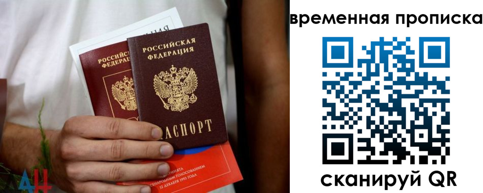 миграционный учет в Зее