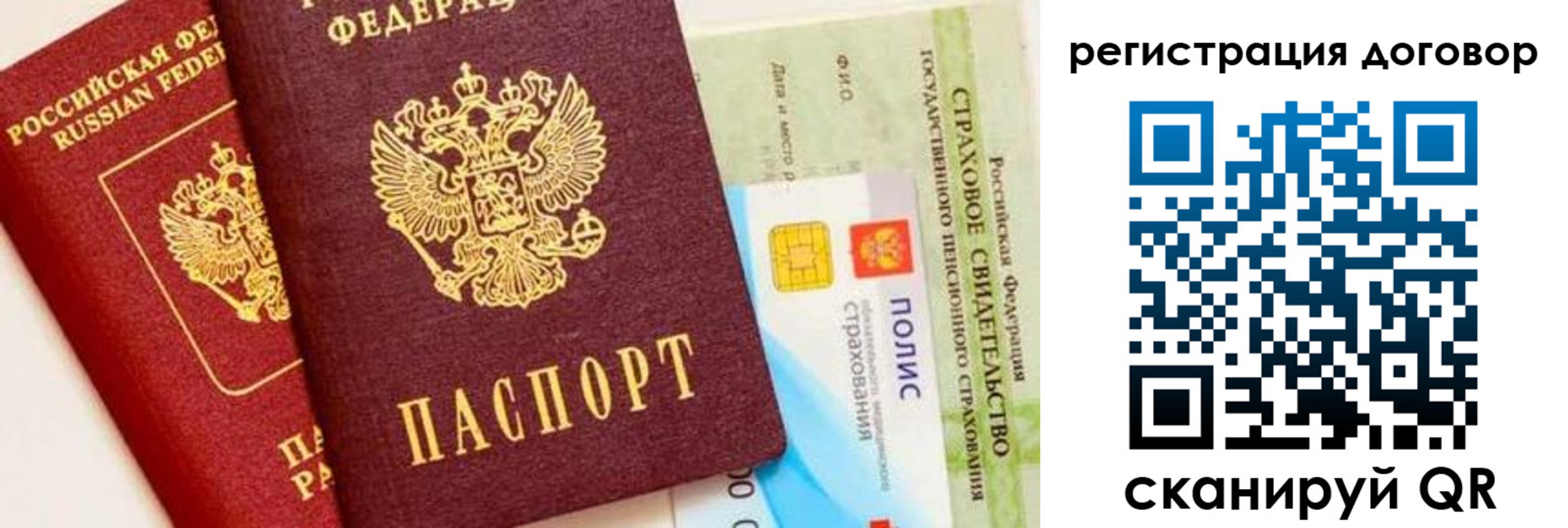 прописка для школы в Зее