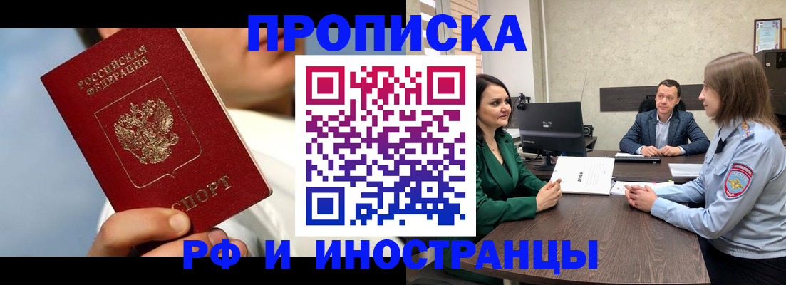 временная регистрация адрес в Зее