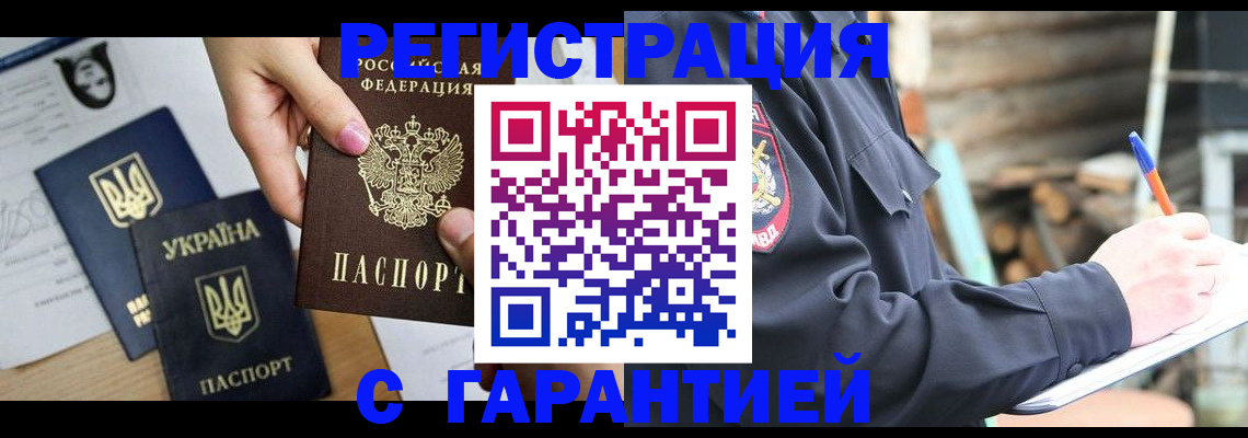 где прописаться в Зее